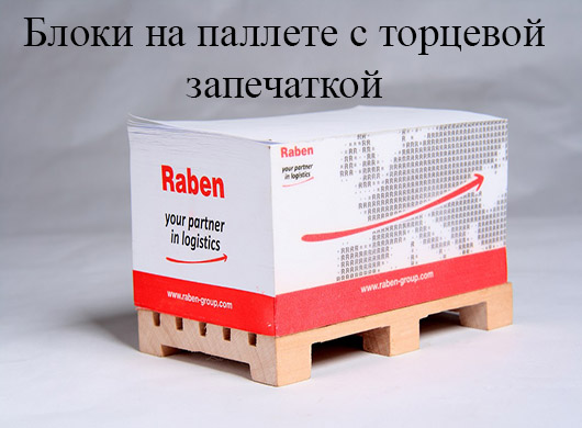 Кубарик с торцевой запечатеой