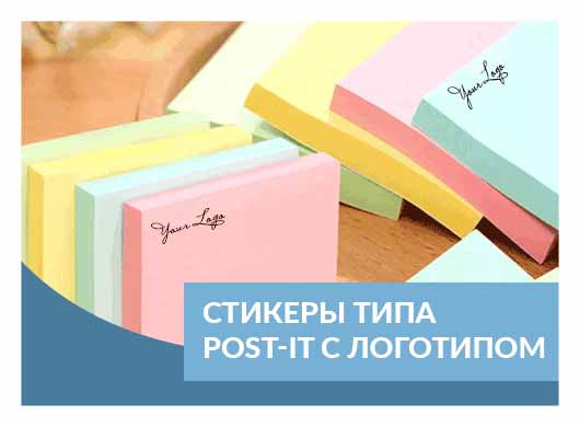 Стикеры