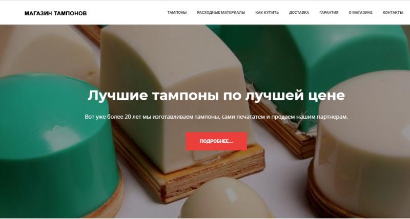 Тампоны для тампопечати
